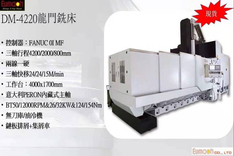 1616518857129190.jpg 五軸龍門加工中心.jpg